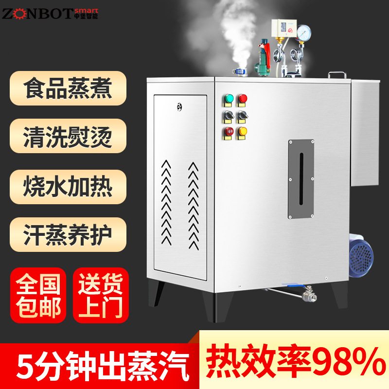 6千瓦商家兩用蒸汽鍋蒸汽爐電蒸發(fā)生器 蒸汽發(fā)生器 電加熱食品蒸汽發(fā)生器廠家