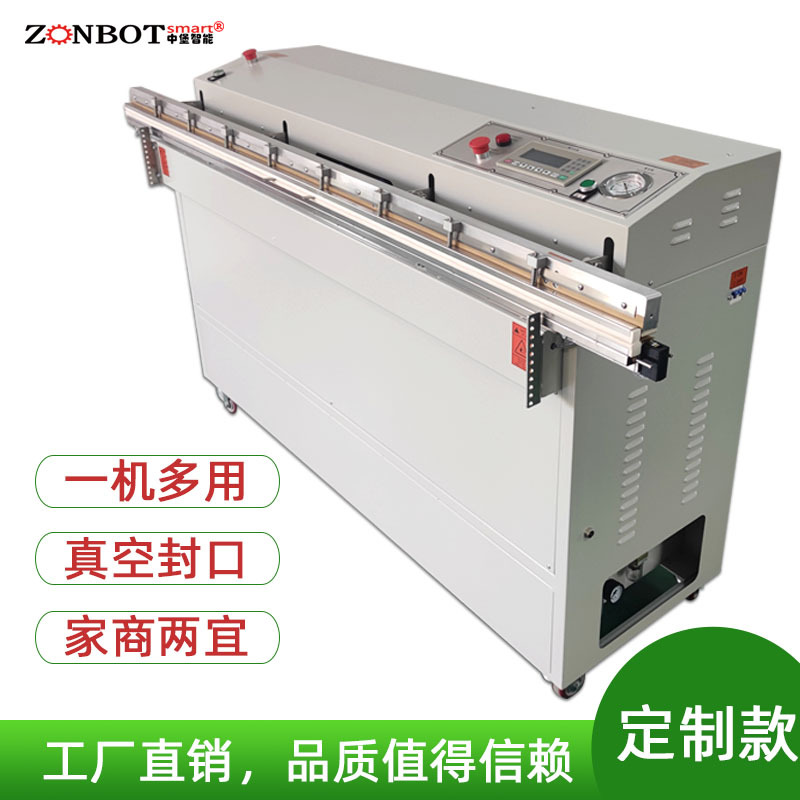 1800MM型外抽式真空包裝機(jī)通過抽氣嘴放入被包裝物的包裝袋內(nèi)，?抽空空氣后完成封口