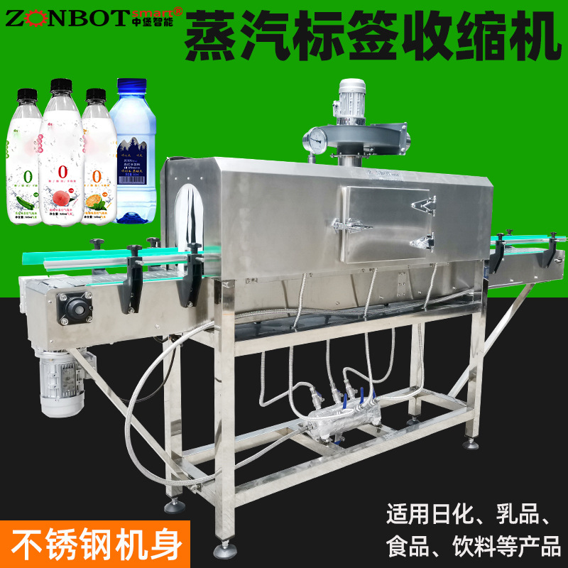 蒸汽收縮機(jī)能夠?qū)崿F(xiàn)全方位的均勻收縮，確保包裝無空隙、無褶皺，提升產(chǎn)品的整體包裝質(zhì)量