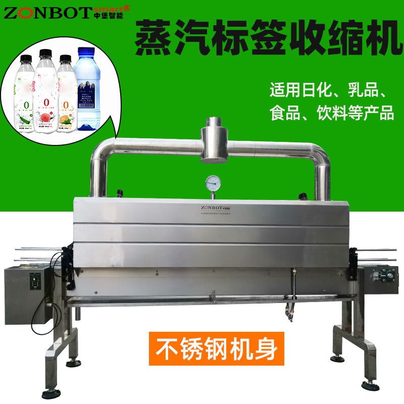 蒸汽收縮機(jī)包裝后的產(chǎn)品具有整齊、光滑的外觀，提升產(chǎn)品的吸引力和市場競爭力