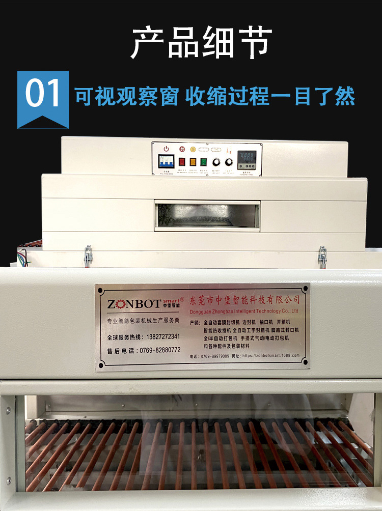 熱縮機(jī)通過內(nèi)部的加熱元件，將熱量傳遞給需要收縮的包裝材料，如熱收縮膜。當(dāng)包裝材料受熱達(dá)到一定溫度時(shí)，會(huì)發(fā)生收縮變形，從而緊密貼合在被包裝物品的表面。