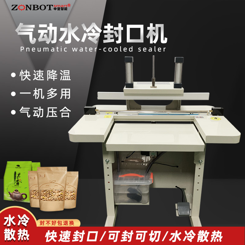 氣動水冷封口機(jī)主要利用壓縮空氣作為動力源，通過氣缸的推動作用，使封口部件對包裝材料進(jìn)行壓緊和密封