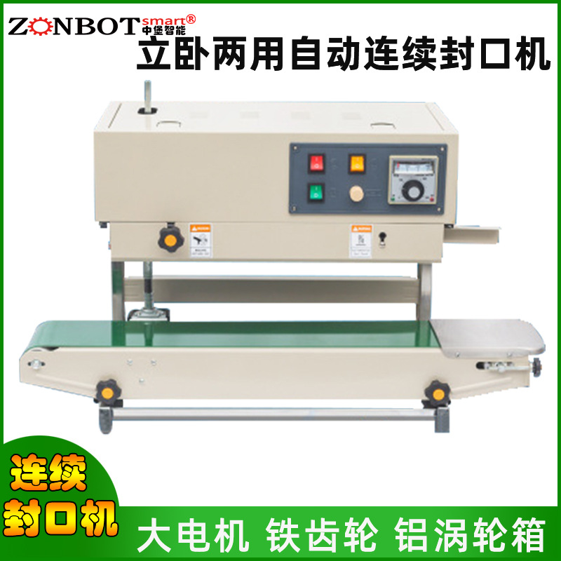 連續(xù)式封口機(jī)高效連續(xù)封口：能夠以較高的速度連續(xù)對物品進(jìn)行封口，大大提高了生產(chǎn)效率。適合大規(guī)模生產(chǎn)和流水線作業(yè)