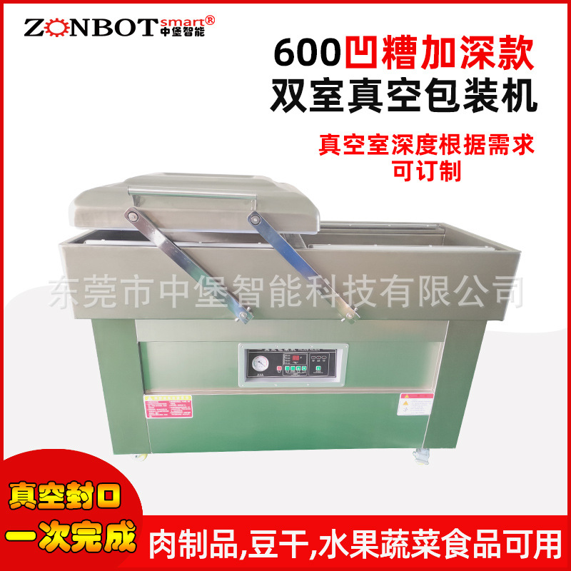 雙室凹槽真空包裝機(jī)可以充分利用兩個(gè)真空室的交替時(shí)間，實(shí)現(xiàn)不間斷的包裝操作，減少等待時(shí)間，從而提高整體包裝速度