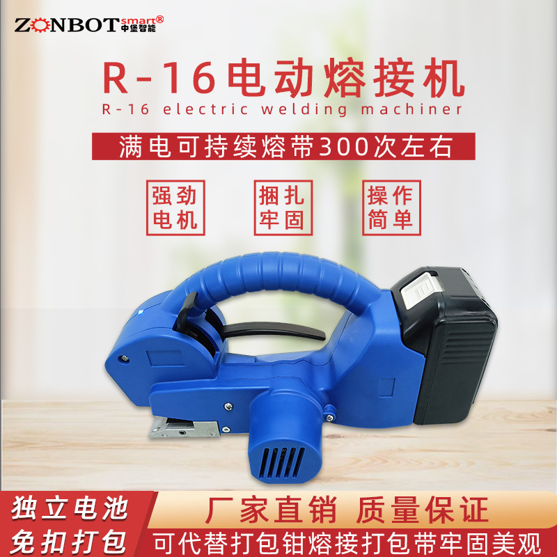 手持電動(dòng)打包機(jī)體積小、重量輕，這使得它能夠方便地在不同的工作場(chǎng)所之間移動(dòng)