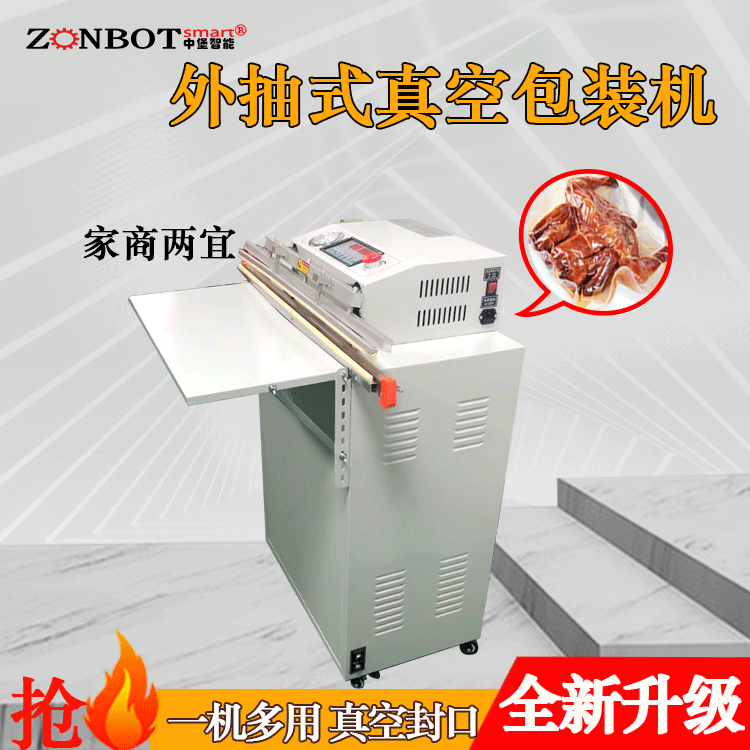 電動外抽真空包裝機是一種利用真空技術對產品進行包裝的設備，在食品、電子、五金等眾多行業(yè)應用廣泛
