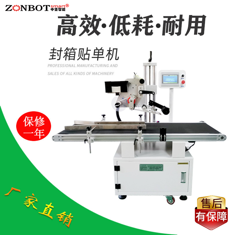 快遞單貼標(biāo)機(jī)滿足企業(yè)對生產(chǎn)效率的需求，貼標(biāo)機(jī)的貼標(biāo)速度將不斷提升，實(shí)現(xiàn)更高效率的貼標(biāo)作業(yè)
