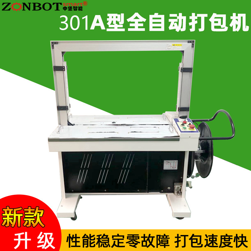 哪些行業(yè)或場景會(huì)使用到全自動(dòng)打包機(jī)