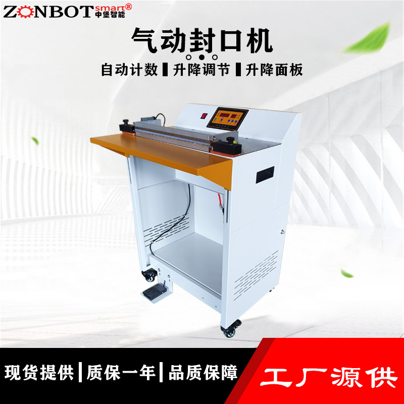 氣動(dòng)封口機(jī)的封口效果是否可以通過(guò)后期調(diào)試來(lái)提高