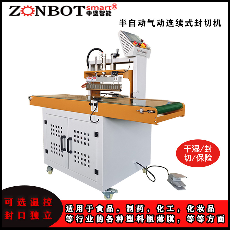 氣動(dòng)連續(xù)式封切機(jī)適合哪些行業(yè)和產(chǎn)品的包裝？