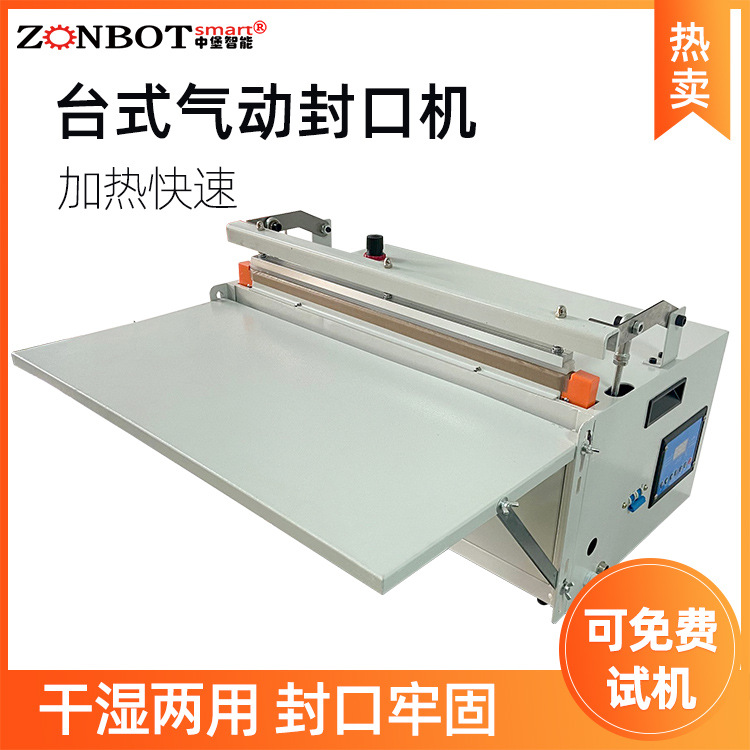 臺式氣動封口機(jī)的加熱條不加熱了應(yīng)該怎么維修