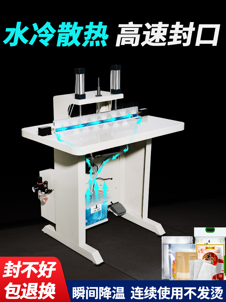 氣動水冷封口機和普通封口機有什么區(qū)別？