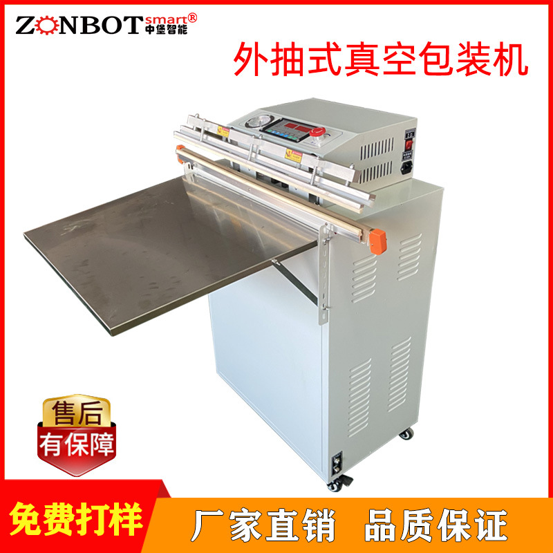 內(nèi)抽式真空包裝機(jī)和外抽式真空包裝機(jī)有什么區(qū)別？