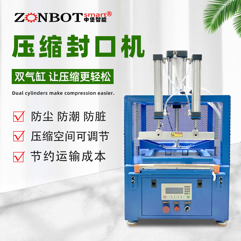 哪些因素會(huì)影響壓縮封口包裝機(jī)的使用壽命？