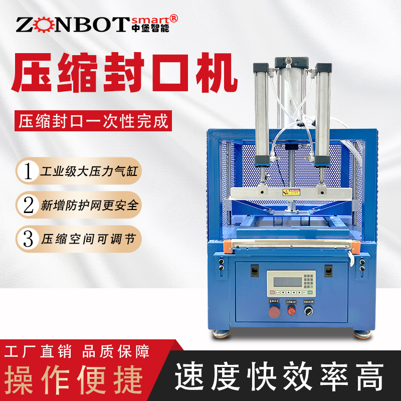 不同材質(zhì)的包裝材料在壓縮封口包裝機(jī)上的熱封溫度有何差異？