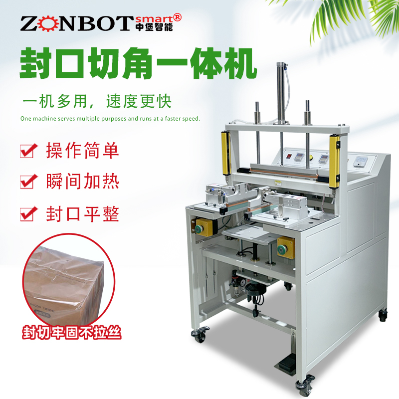 封口切角一體機(jī)的封口效果可以達(dá)到食品藥品包裝的相關(guān)標(biāo)準(zhǔn)嗎？