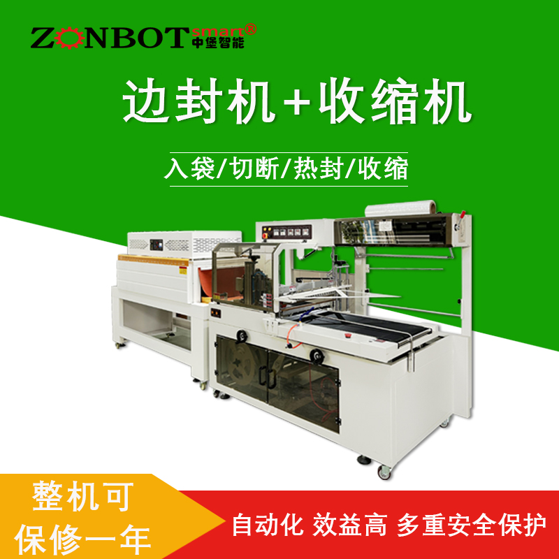 調(diào)整全自動(dòng)邊封熱收縮機(jī)的封切溫度和時(shí)間的具體步驟是什么？