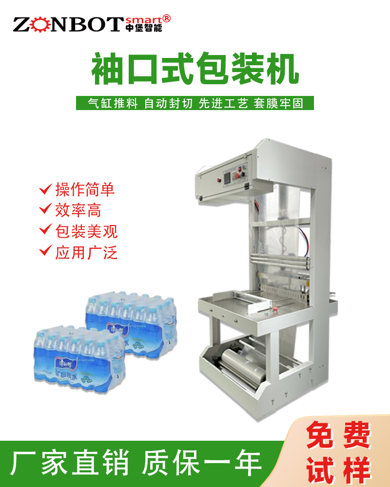 袖口機(jī)調(diào)整包裝速度的操作復(fù)雜嗎？