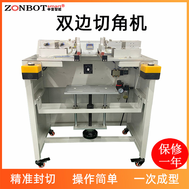 POF膜封切切角機(jī)適用于對產(chǎn)品包裝比較高要求的，切掉四個(gè)角更貼緊產(chǎn)品，更加美觀有價(jià)值感