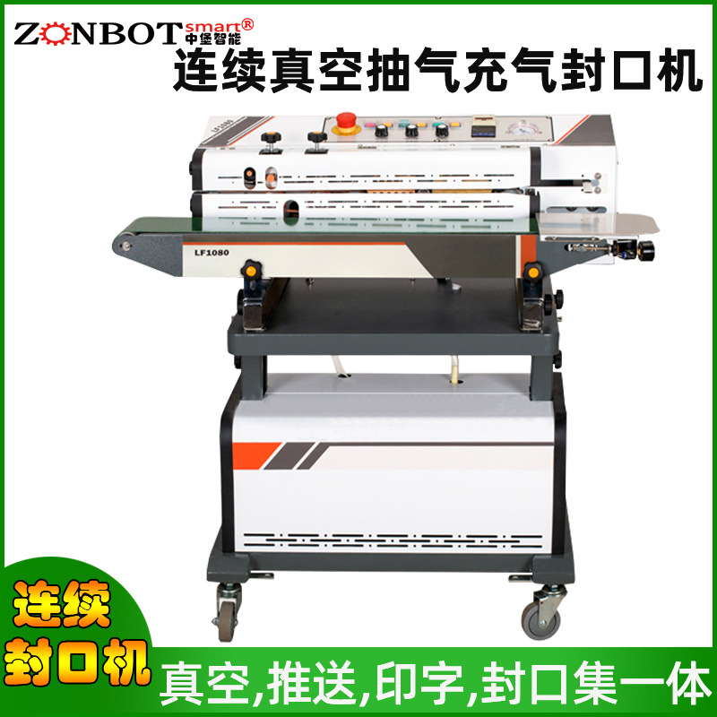 連續(xù)真空包裝機(jī)能夠?qū)崿F(xiàn)不間斷的連續(xù)包裝，大大提高了生產(chǎn)效率，節(jié)省時間與人力，適用于大批量產(chǎn)品的包裝
